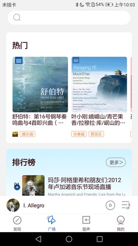 库客音乐APP