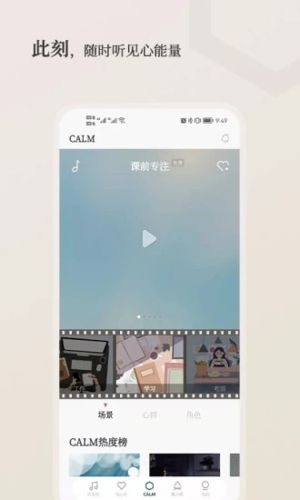 小情绪app