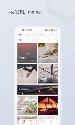 小情绪app