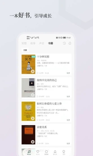 小情绪app