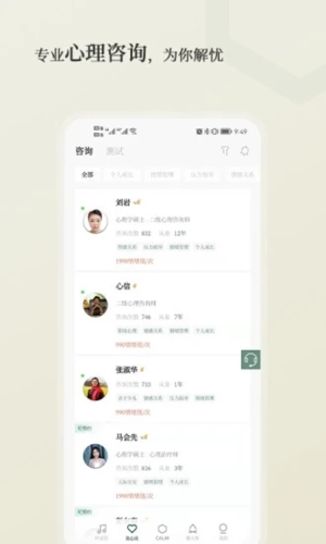 小情绪app