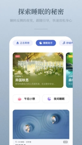 NiceDayApp安卓官方版图4