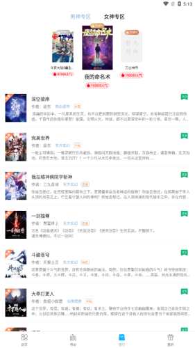 笔友阁app官方正版图2
