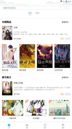 笔友阁app官方正版图3