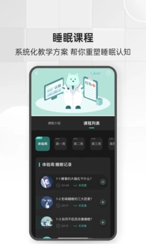绘睡+app