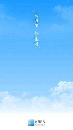 知雨天气最新版图1