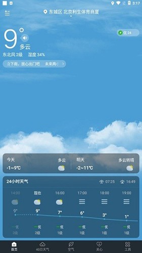 知雨天气最新版图2