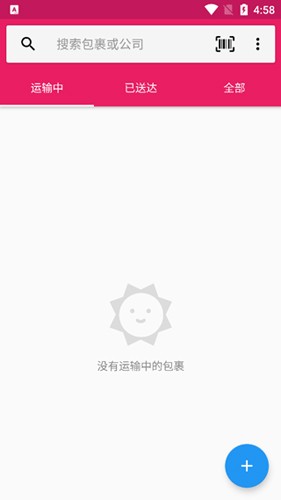 水表助手手机最新版图2