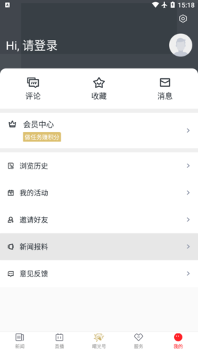 掌上温岭手机正版图5