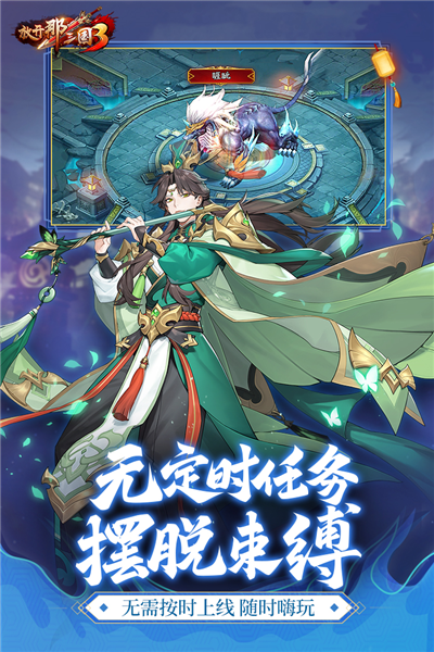 放开那三国3小米服图3