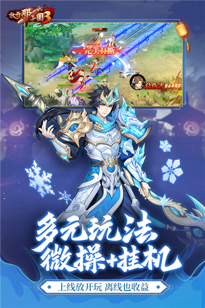 放开那三国3小米服图2