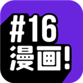 16漫画通用版 V2.4.0