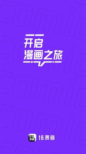 16漫画通用版图1