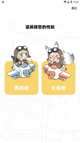 16漫画通用版图3