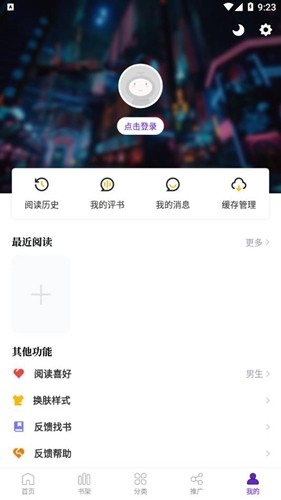 16漫画通用版图6