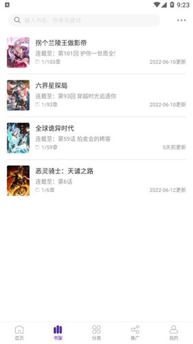 16漫画通用版图5