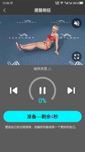 云川瘦腿app