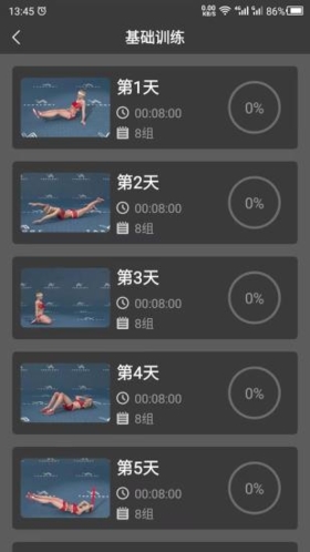 云川瘦腿app