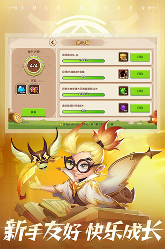 放置奇兵小米版图2