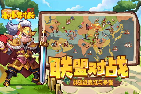小小村长折扣服游戏官方最新版图2