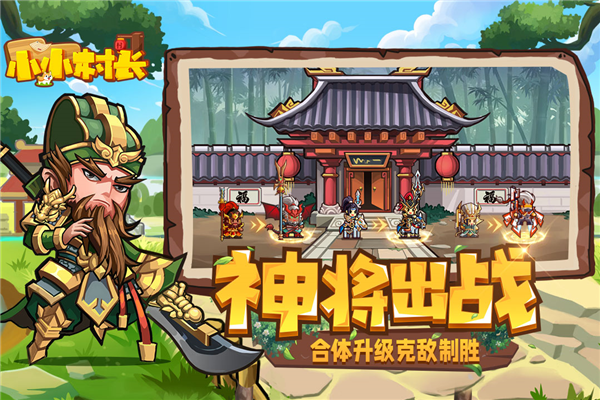小小村长折扣服游戏官方最新版图3