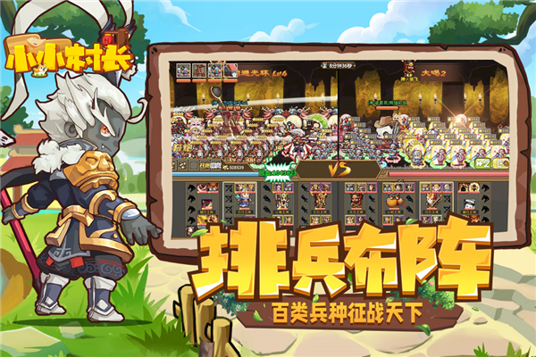 小小村长折扣服游戏官方最新版图4