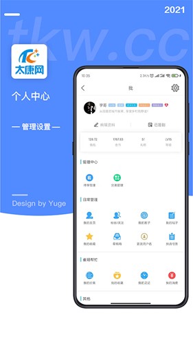 太康网官方版图4