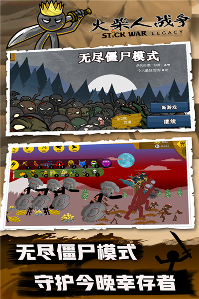 火柴人战争百度版图1
