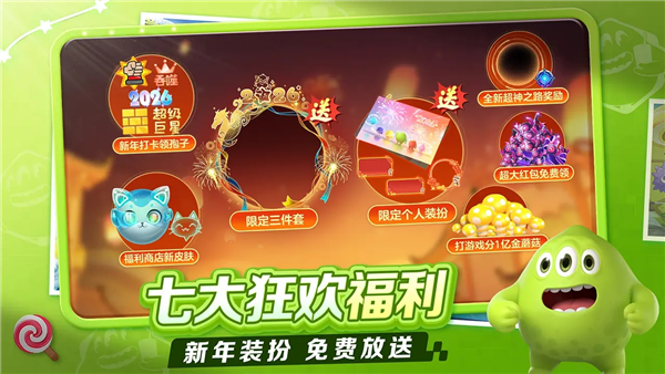 球球大作战应用宝版图4