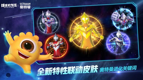 球球大作战应用宝版图6