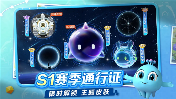 球球大作战应用宝版图3