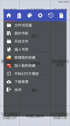 Perfectviewer官方中文版图1
