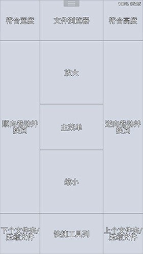 Perfectviewer官方中文版图2