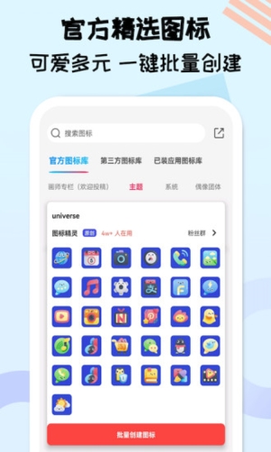 图标精灵最新版(4)