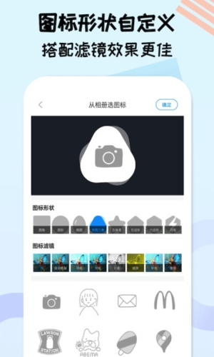 图标精灵最新版(3)