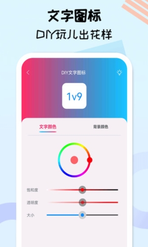 图标精灵最新版(2)
