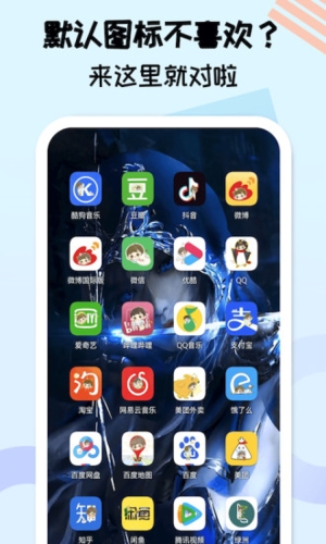 图标精灵最新版(1)