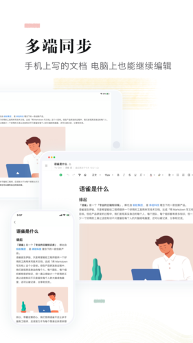 语雀app(3)