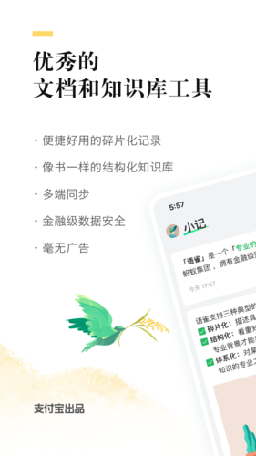 语雀app(1)