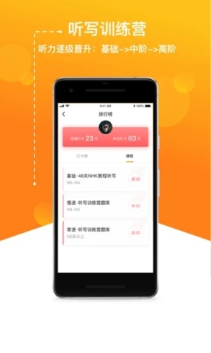 JPTalker免费原版图3