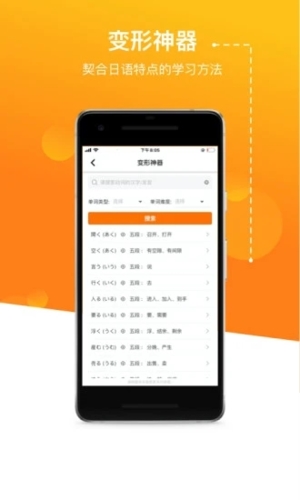 JPTalker免费原版图4