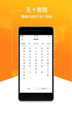JPTalker免费原版图5