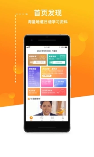 JPTalker免费原版图1