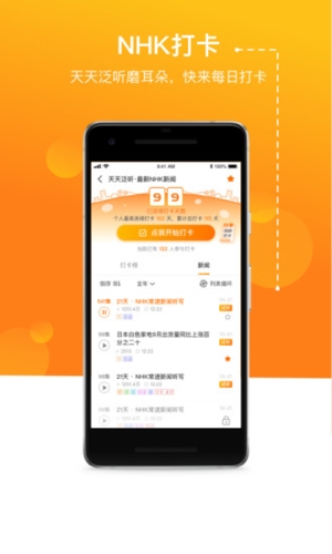JPTalker免费原版图2