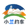 小兰约车客户端手机免费版 v2.2.9