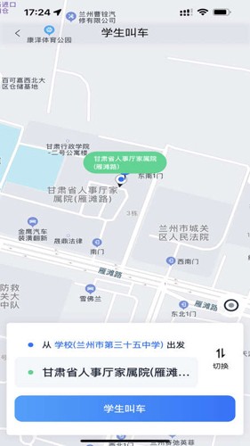 小兰约车客户端手机免费版图1