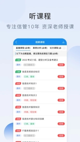 信管网手机免费版图2