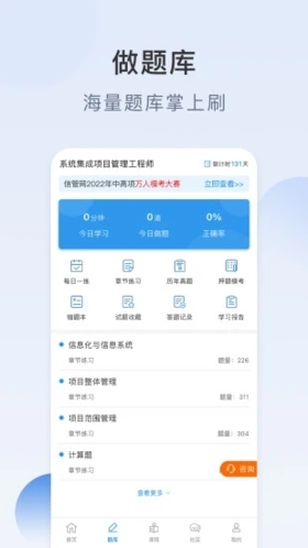 信管网手机免费版图3