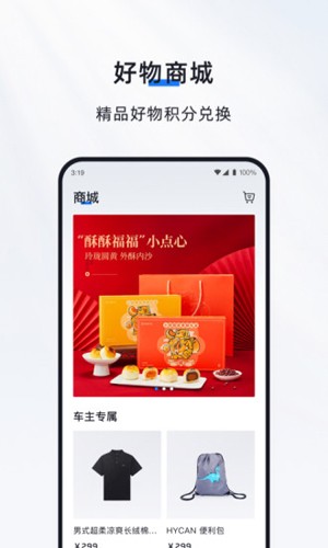 合创汽车官方正版图5