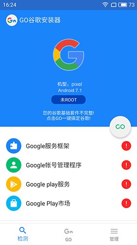 Go谷歌器2026官方最新版图2